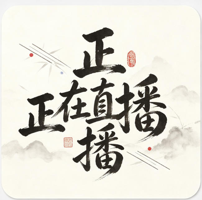 软件截图